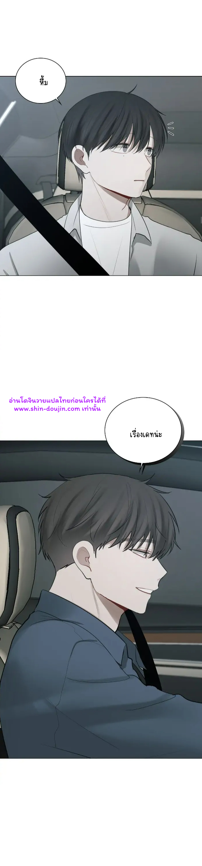 Someone Like You EP 17